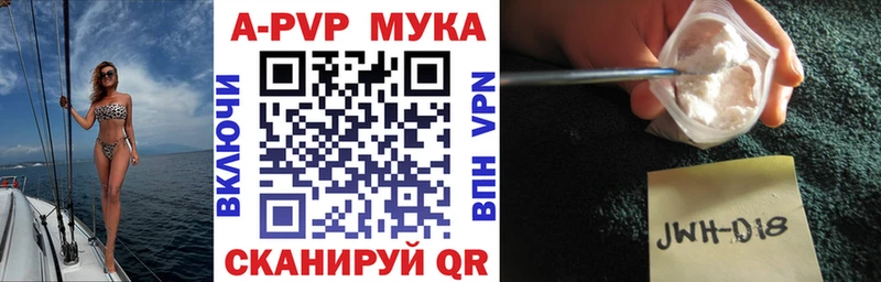 A-PVP Соль  Белореченск 