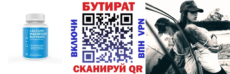 hydra как войти купить цена Белореченск БУТИРАТ жидкий экстази