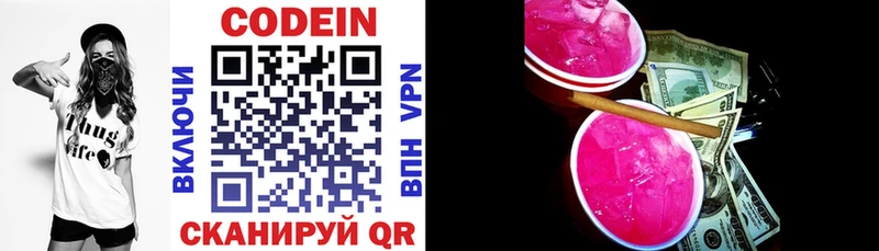 Кодеин напиток Lean (лин)  маркетплейс Telegram  Белореченск 