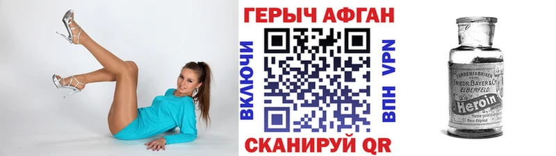 ГЕРОИН хмурый  закладки  Белореченск 