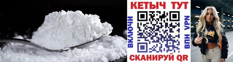 КЕТАМИН VHQ  Белореченск 