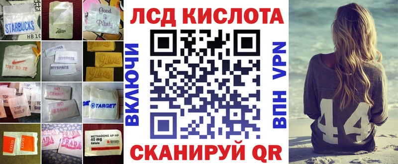 LSD-25 экстази кислота  МЕГА рабочий сайт  Белореченск 