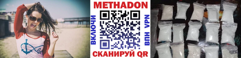 МЕТАДОН кристалл  Белореченск 